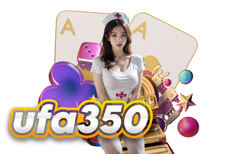 ufa350 แจกเครดิตฟรี